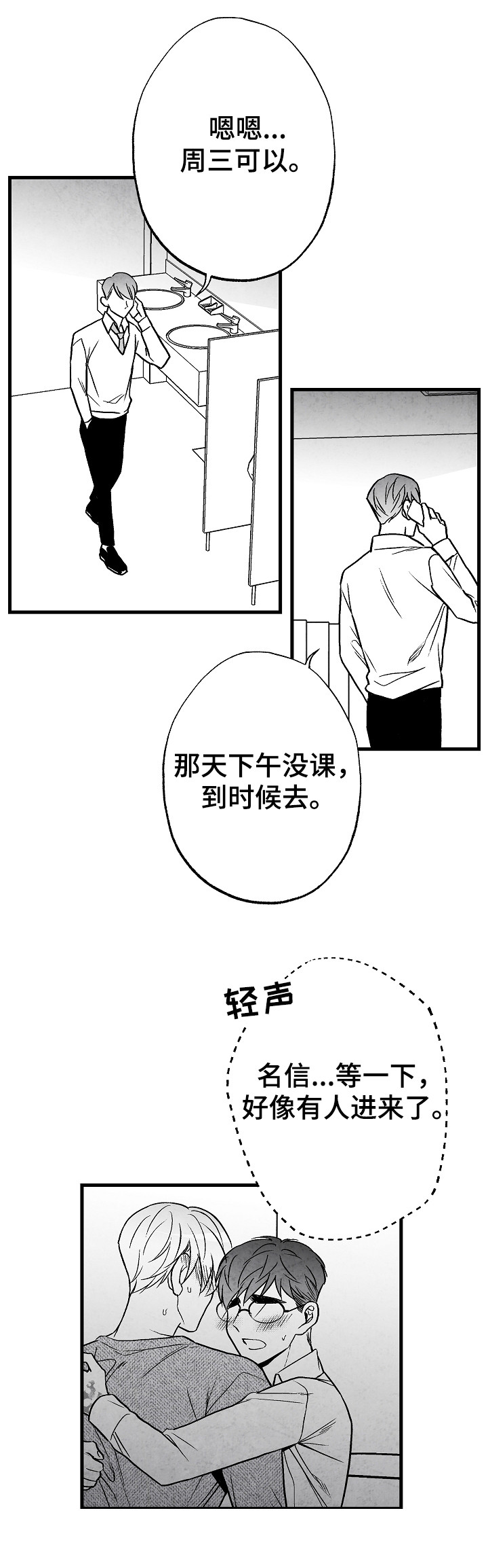第52话8