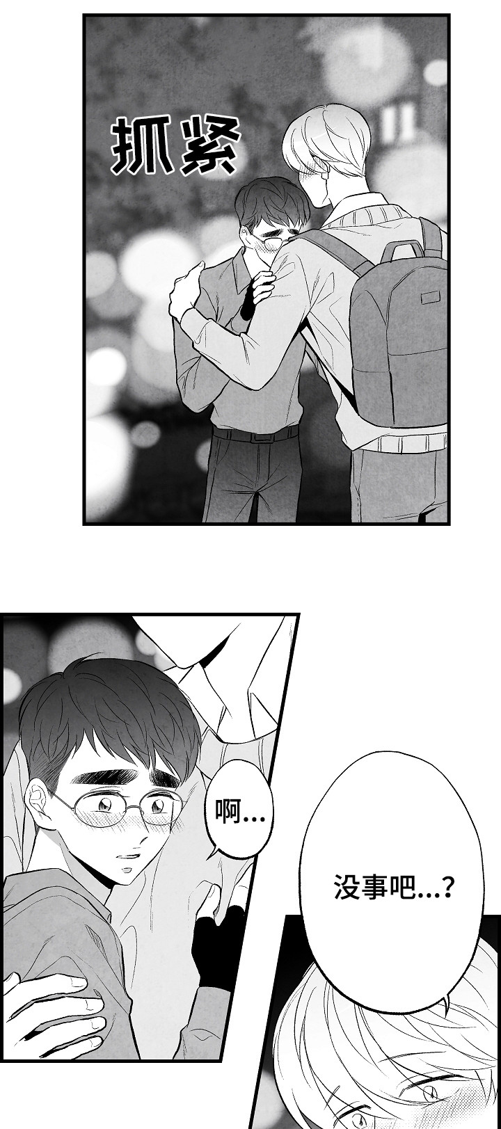 第49话10