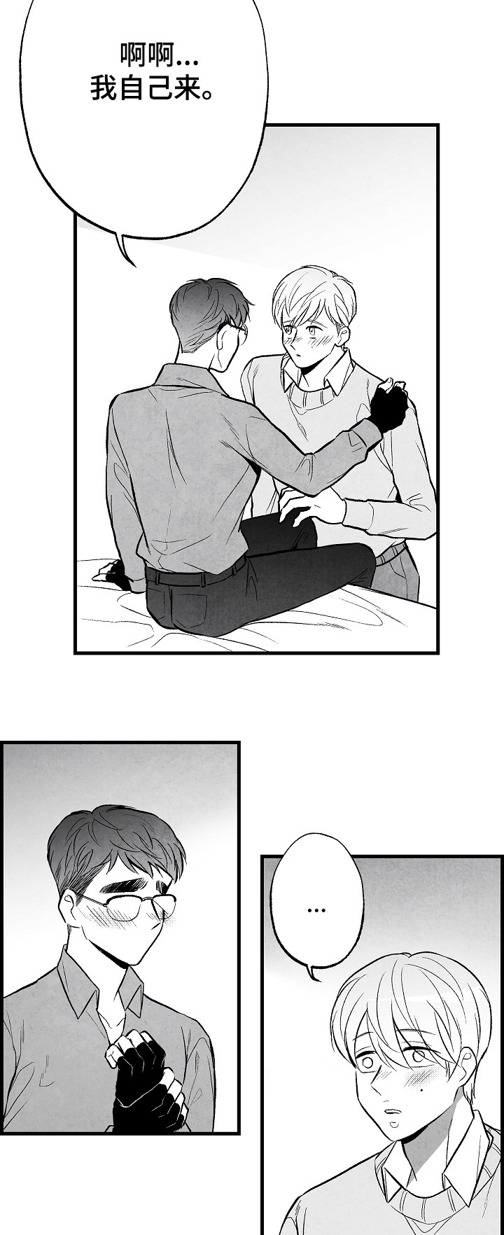 第49话19