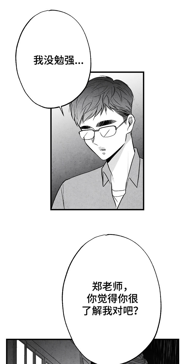 第48话7
