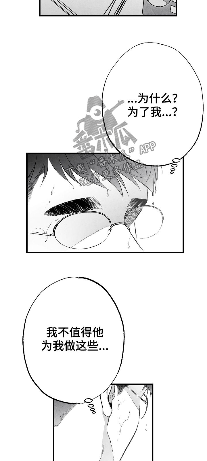 第47话5