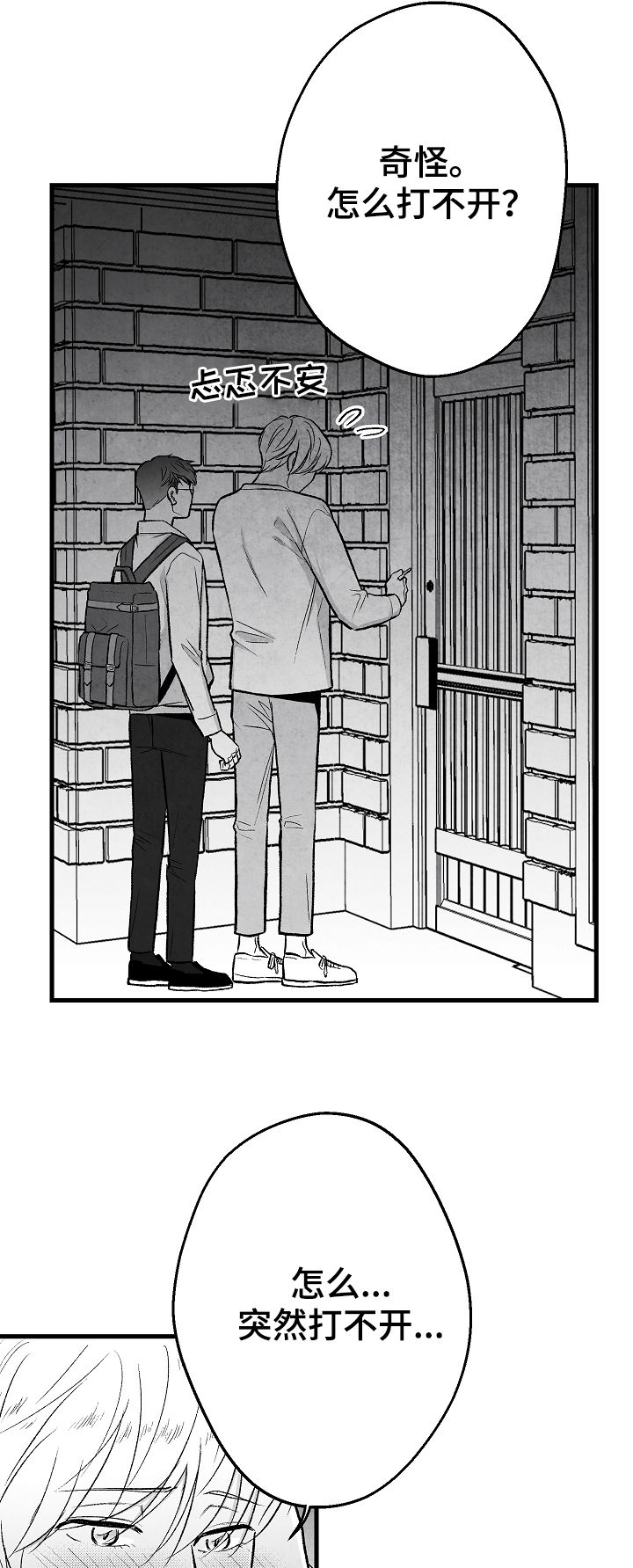 第45话10