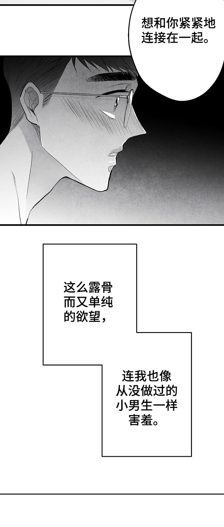 第45话17