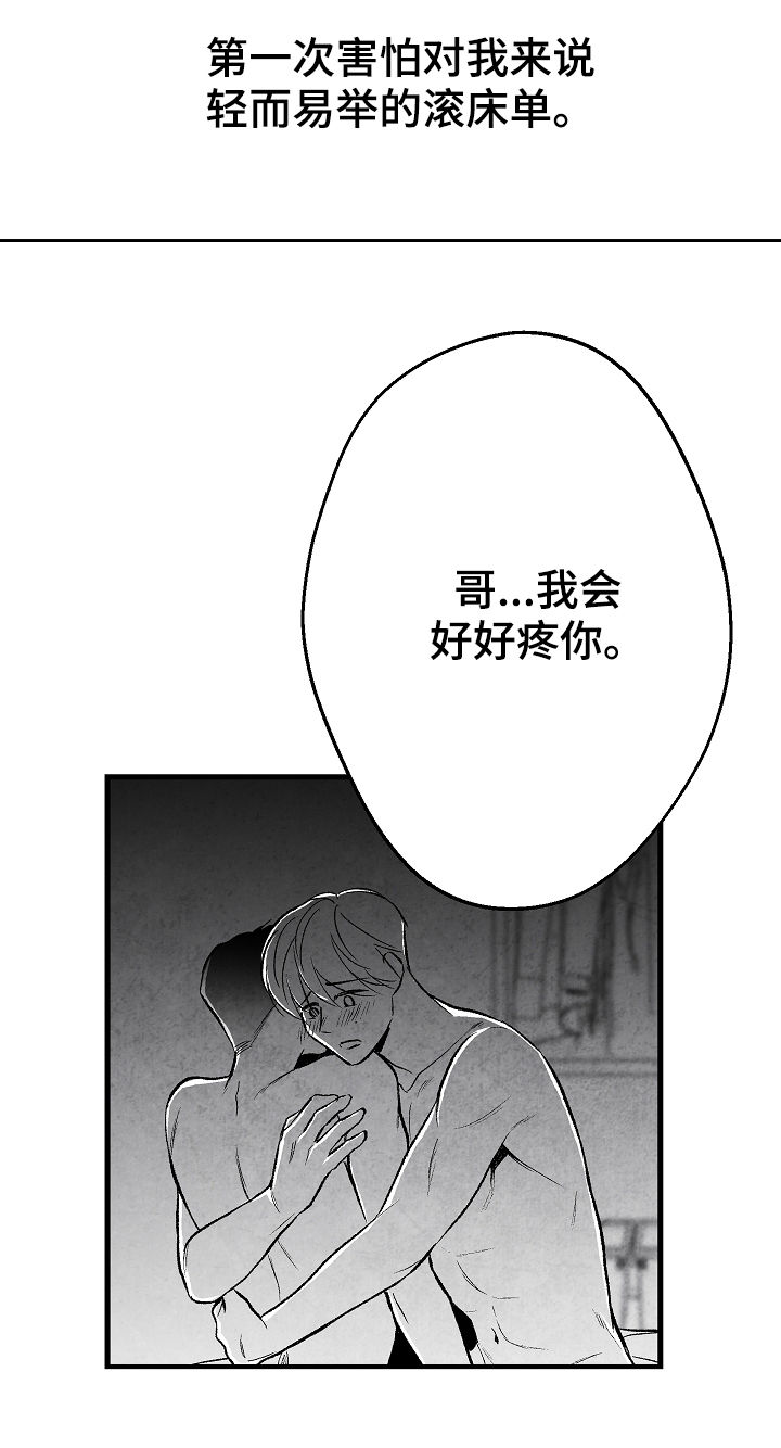第45话18