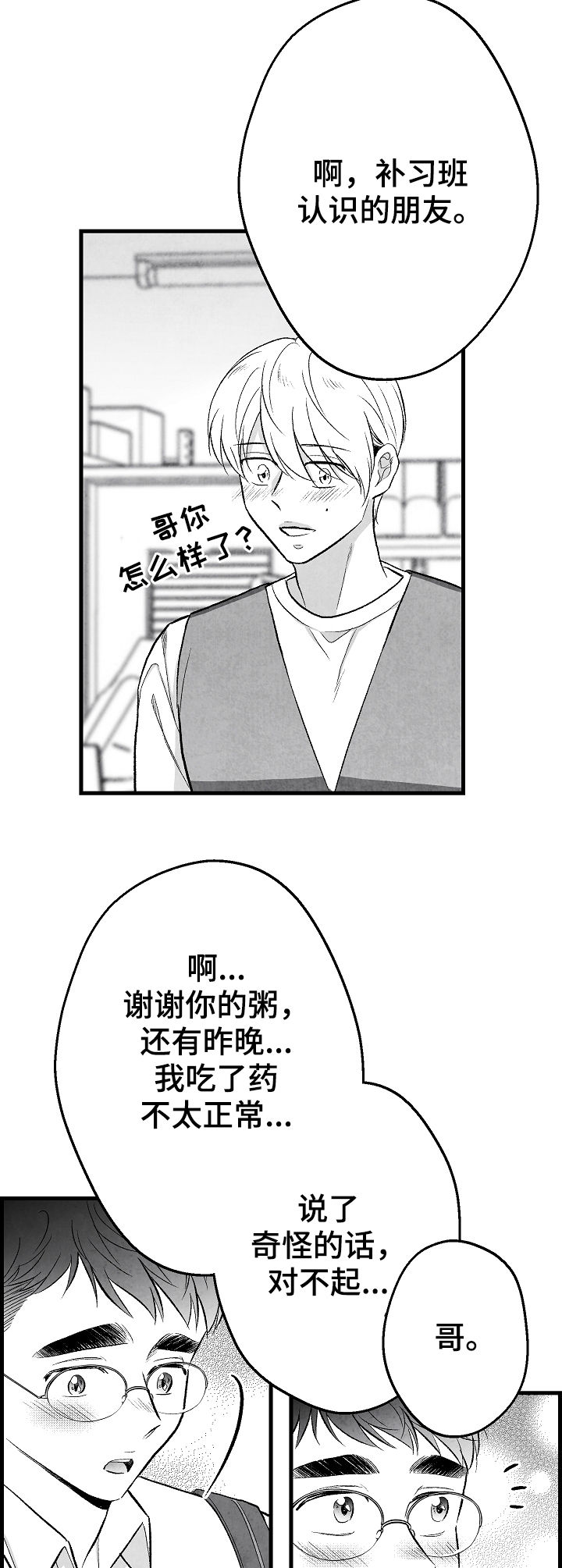 第45话2