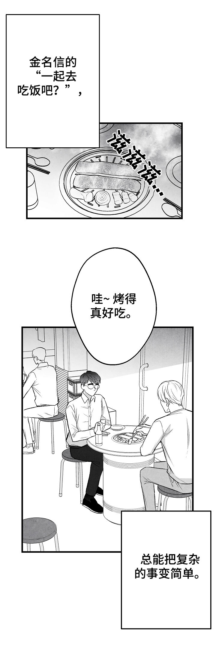 第45话4