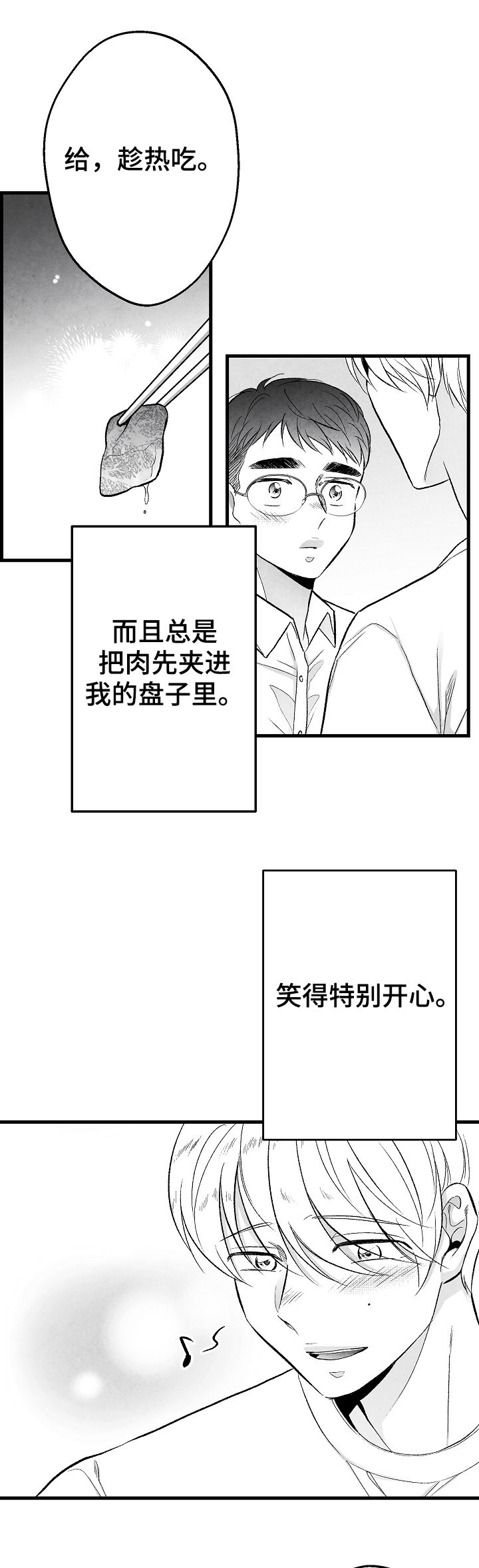 第45话5