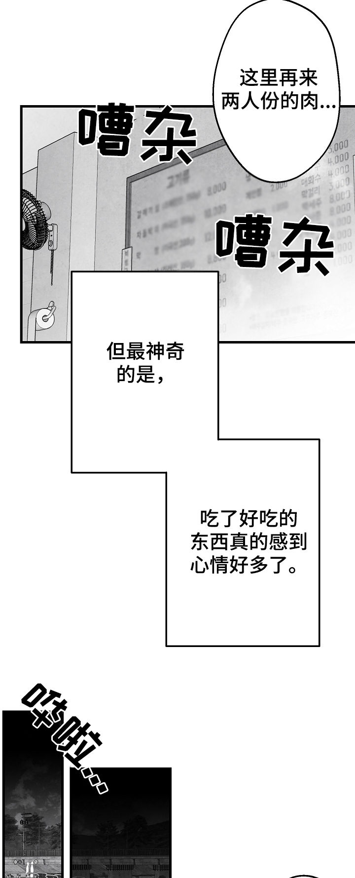 第45话6