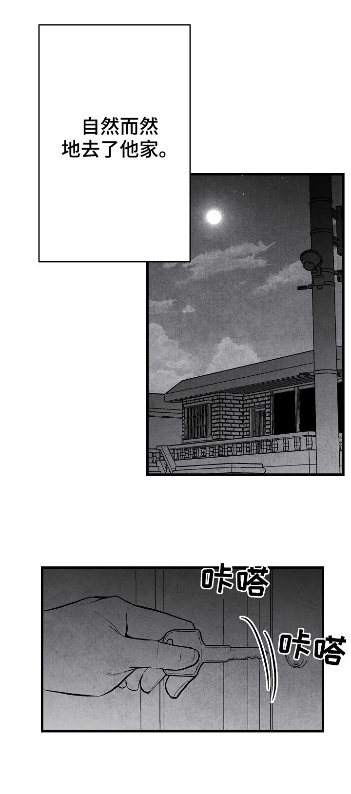 第45话9