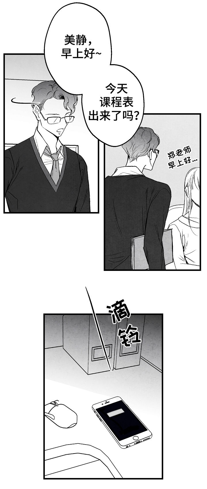 第44话10