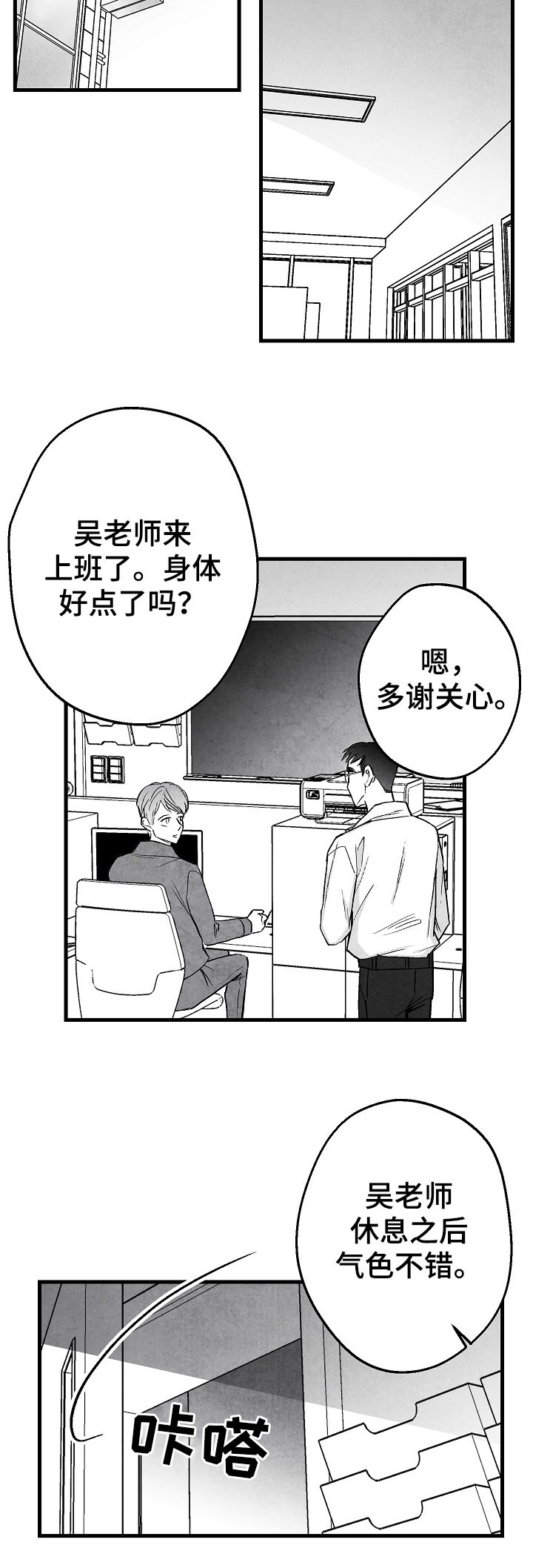 第44话7