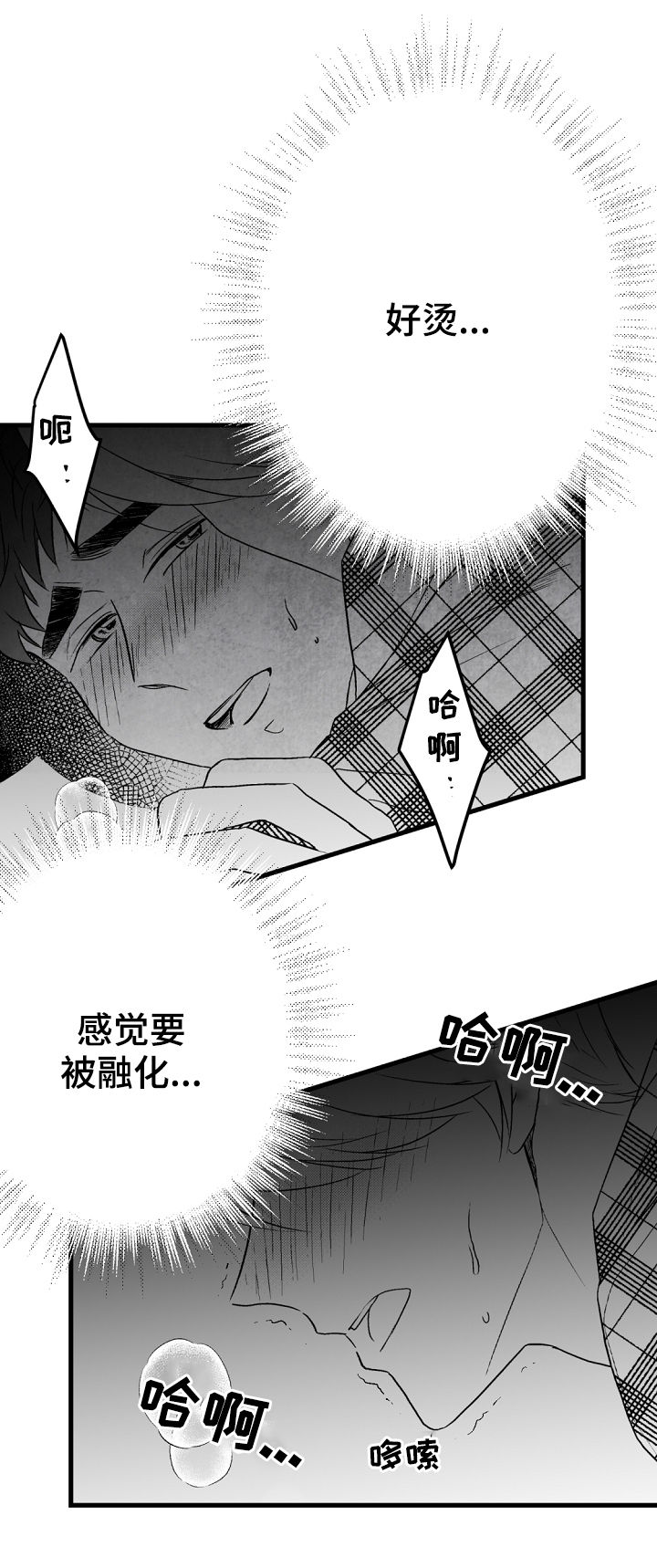 第43话6