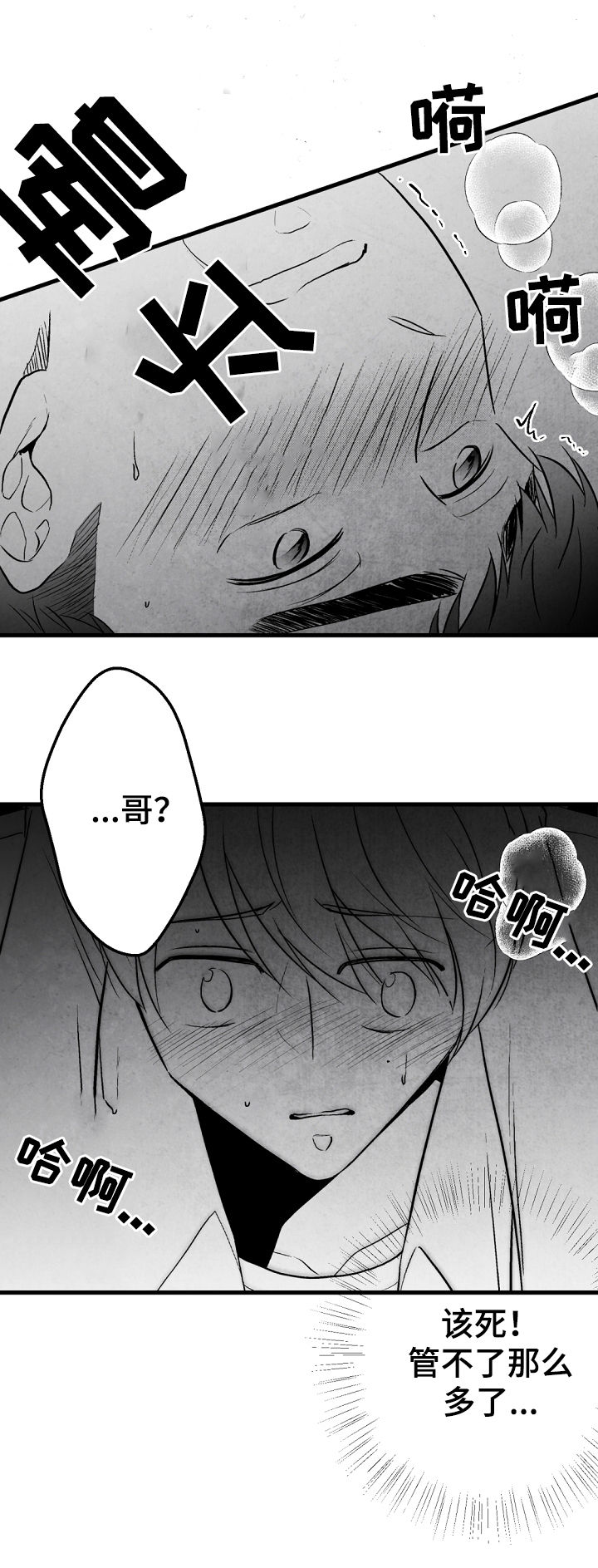 第43话7
