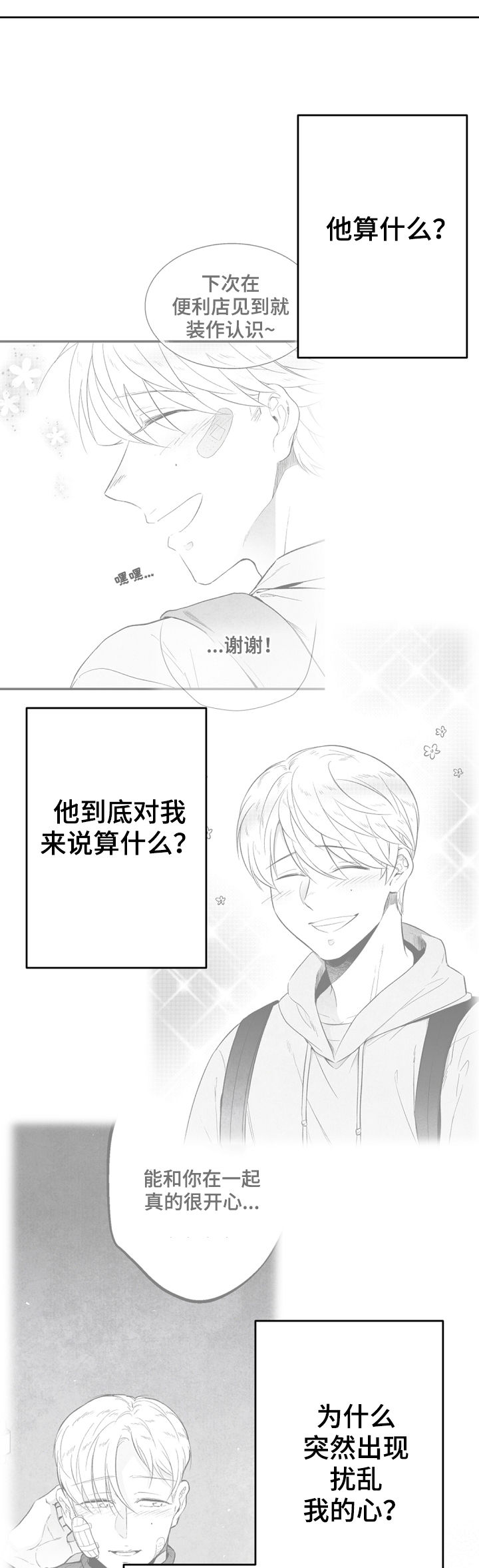 第42话11
