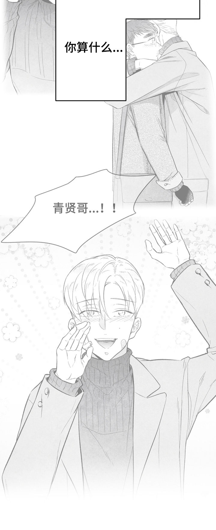 第42话12