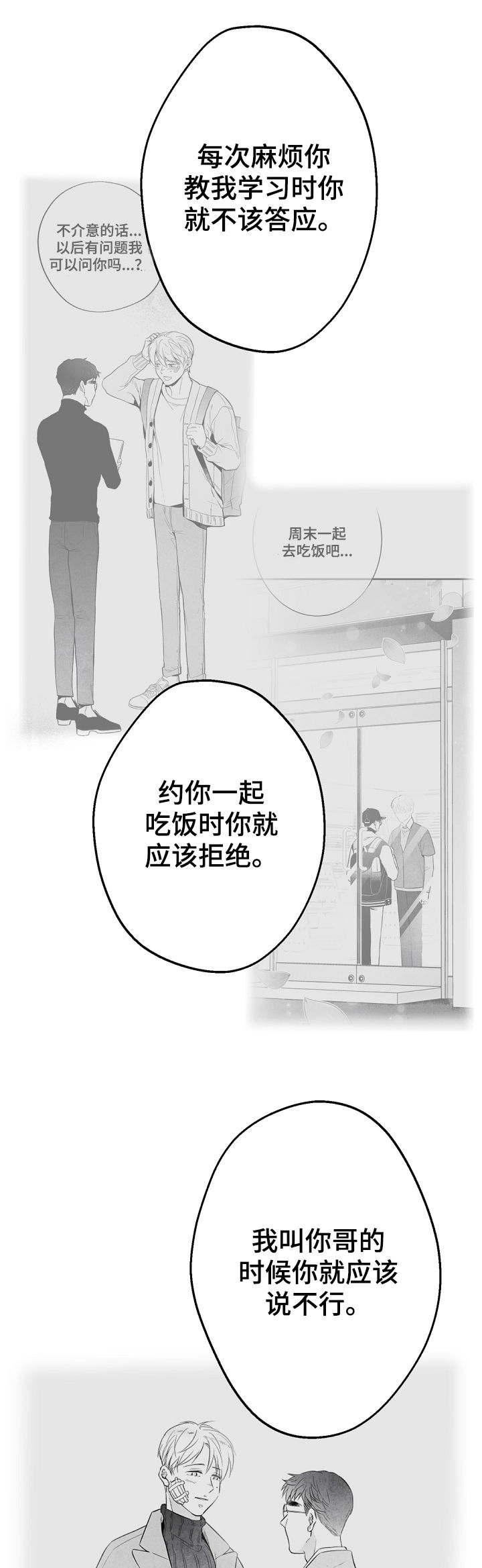 第42话17