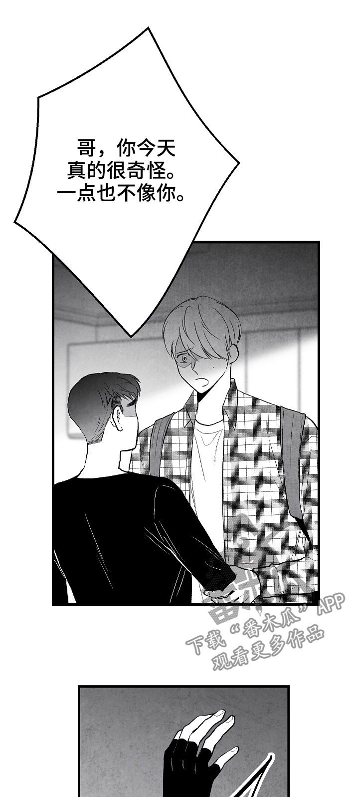 第41话4