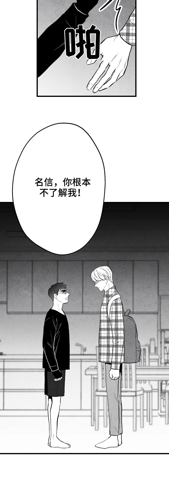 第41话5