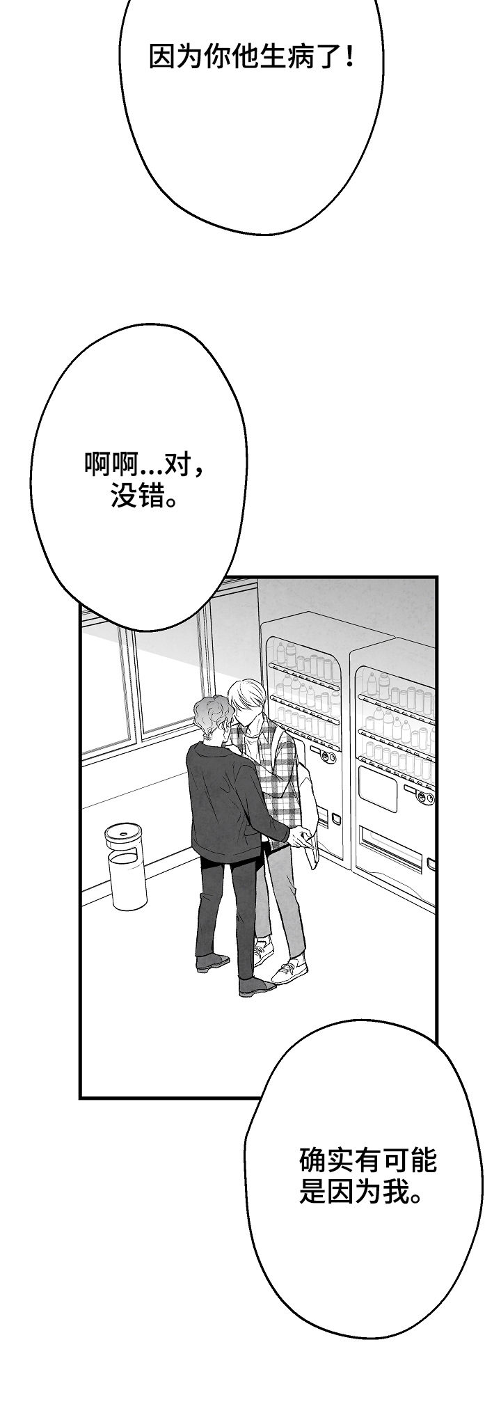 第38话12