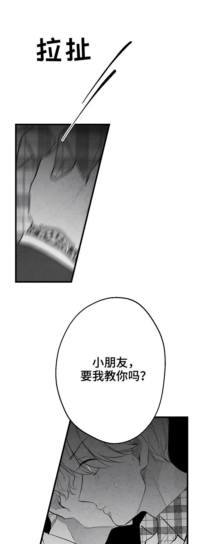 第38话14