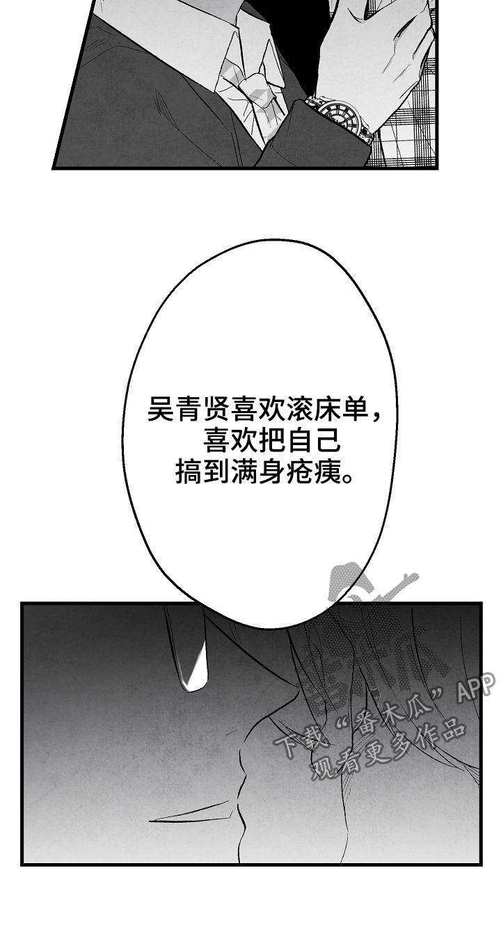 第38话15