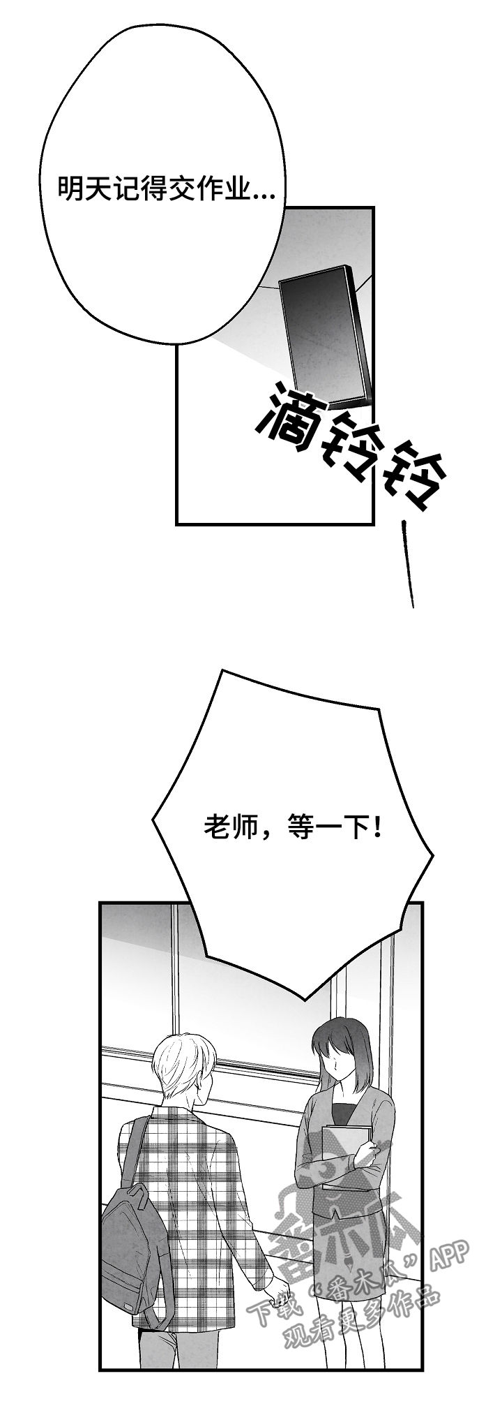 第38话2