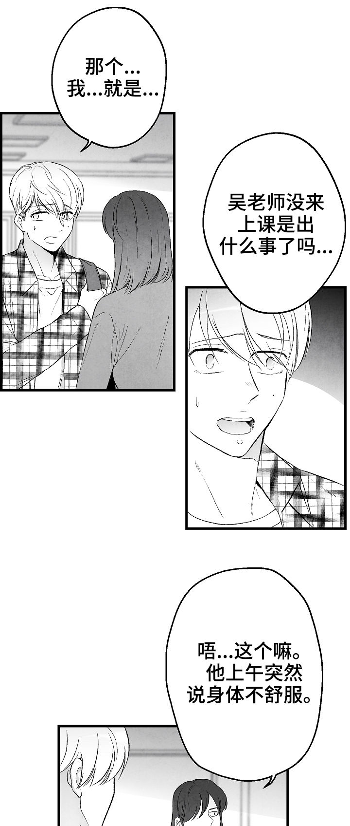 第38话3