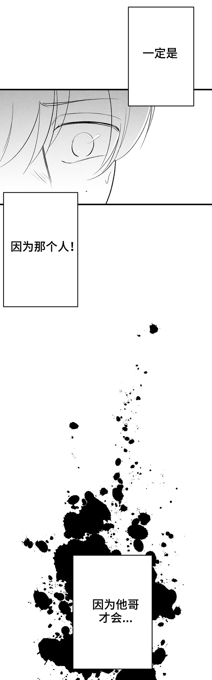 第38话6