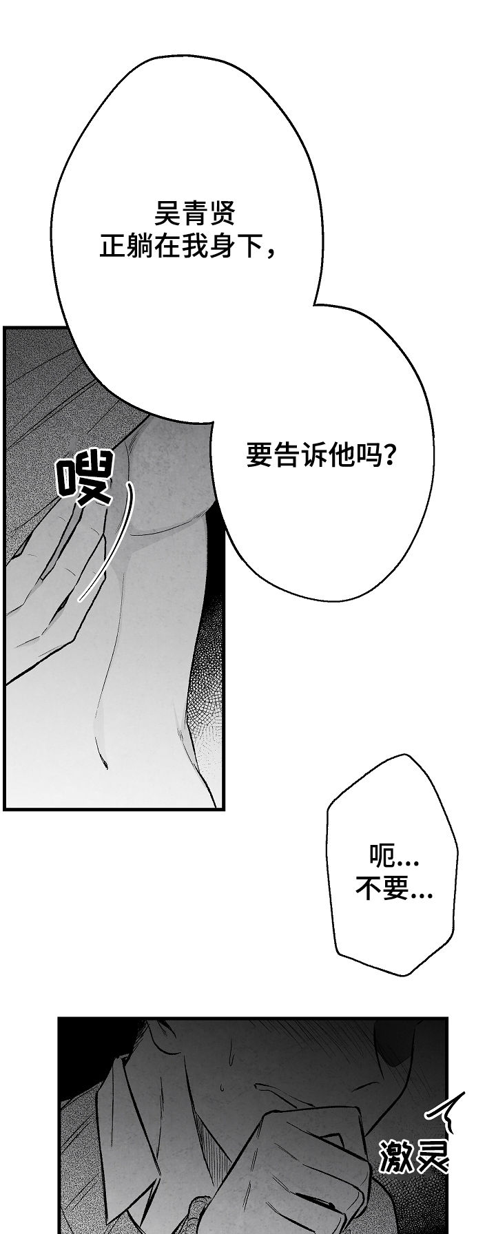 第37话4