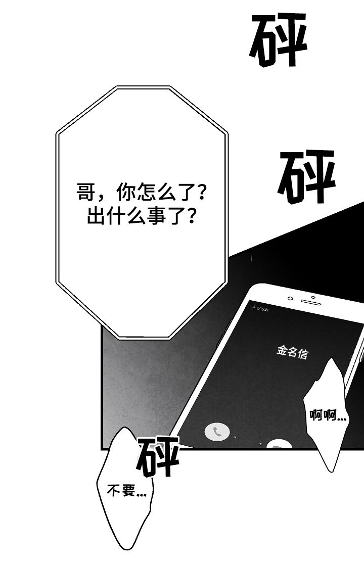 第37话8