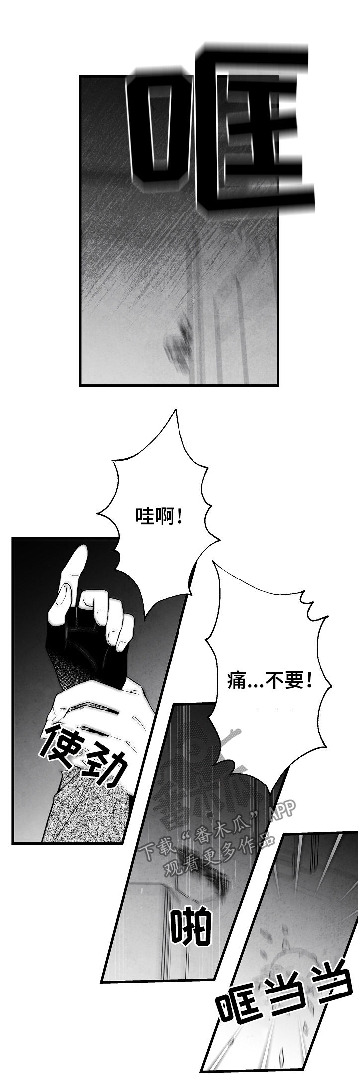 第36话5