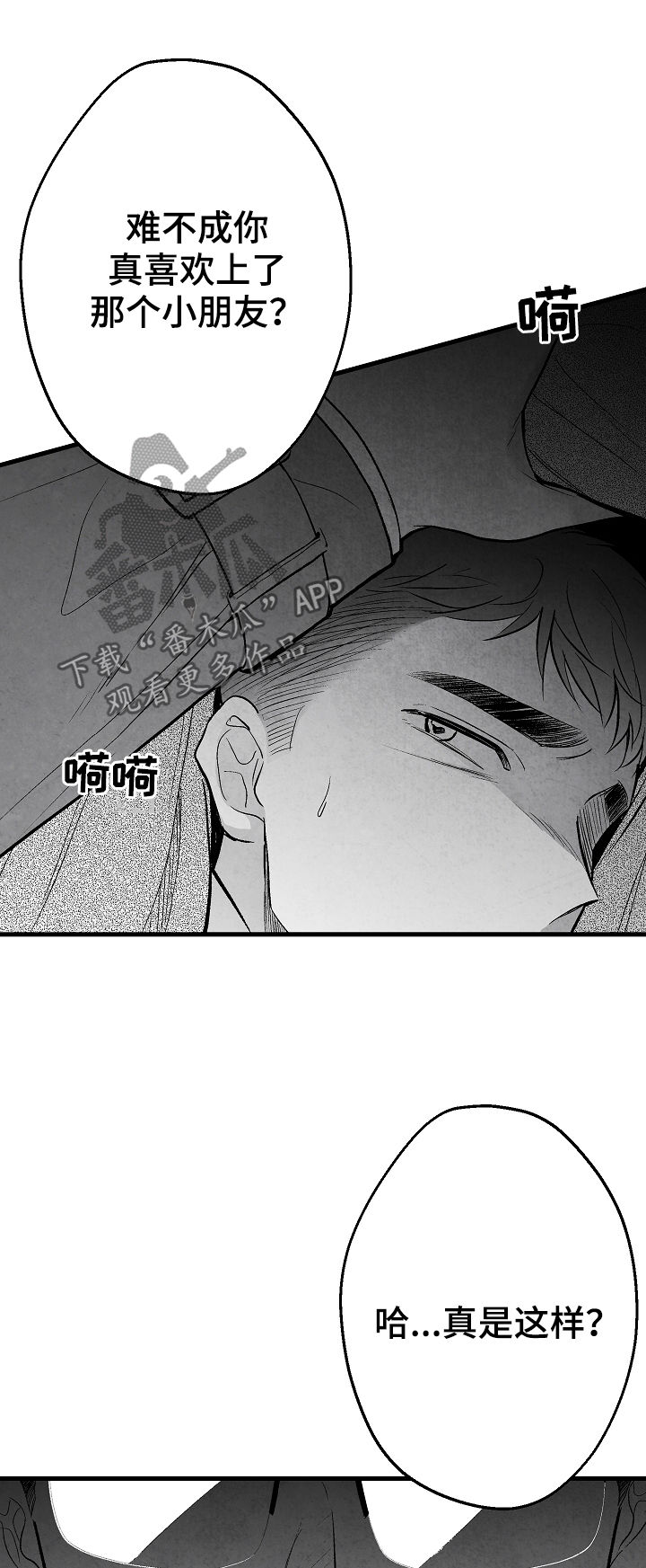 第36话7