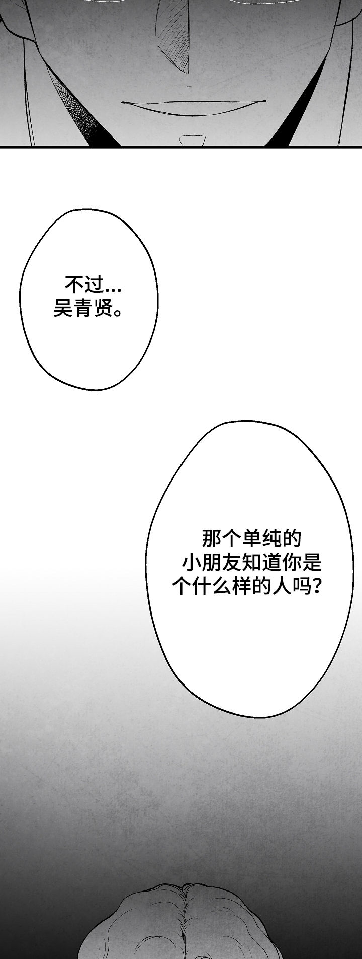 第36话8