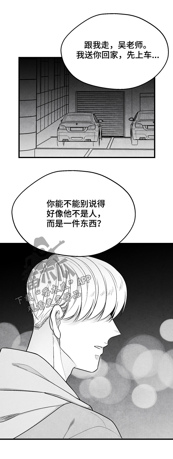 第33话1