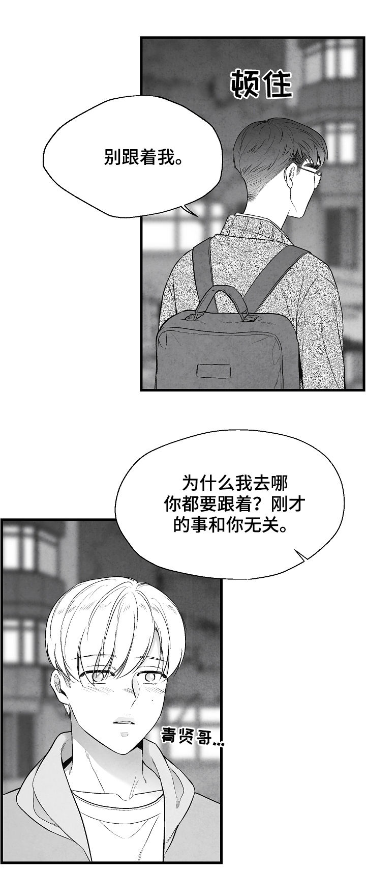第33话11