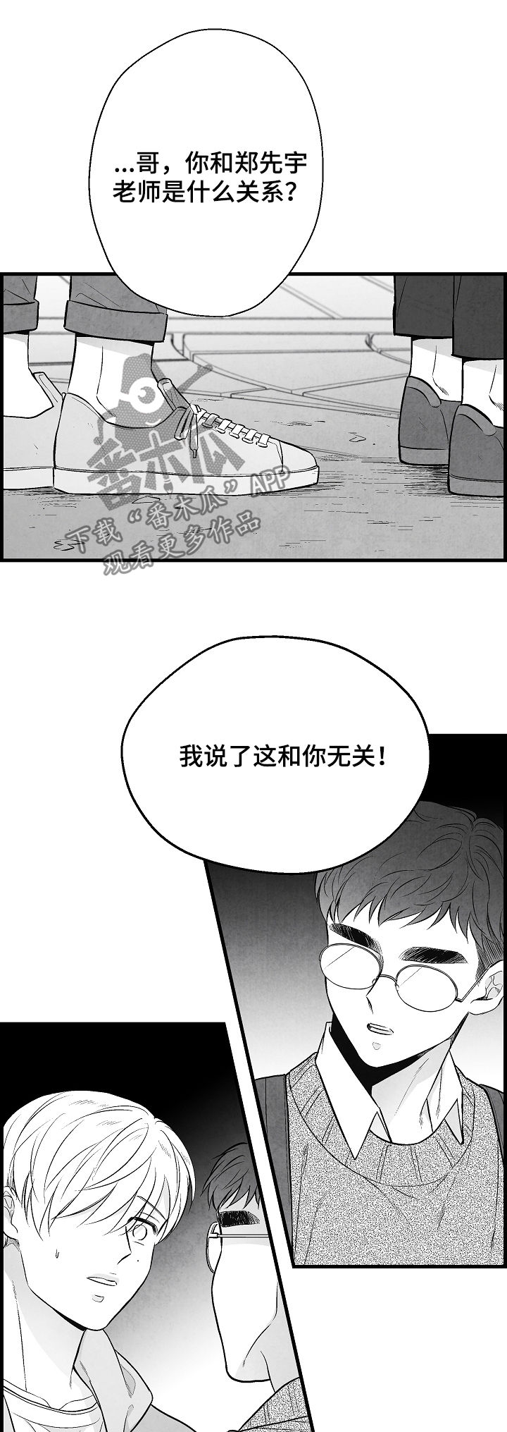 第33话12