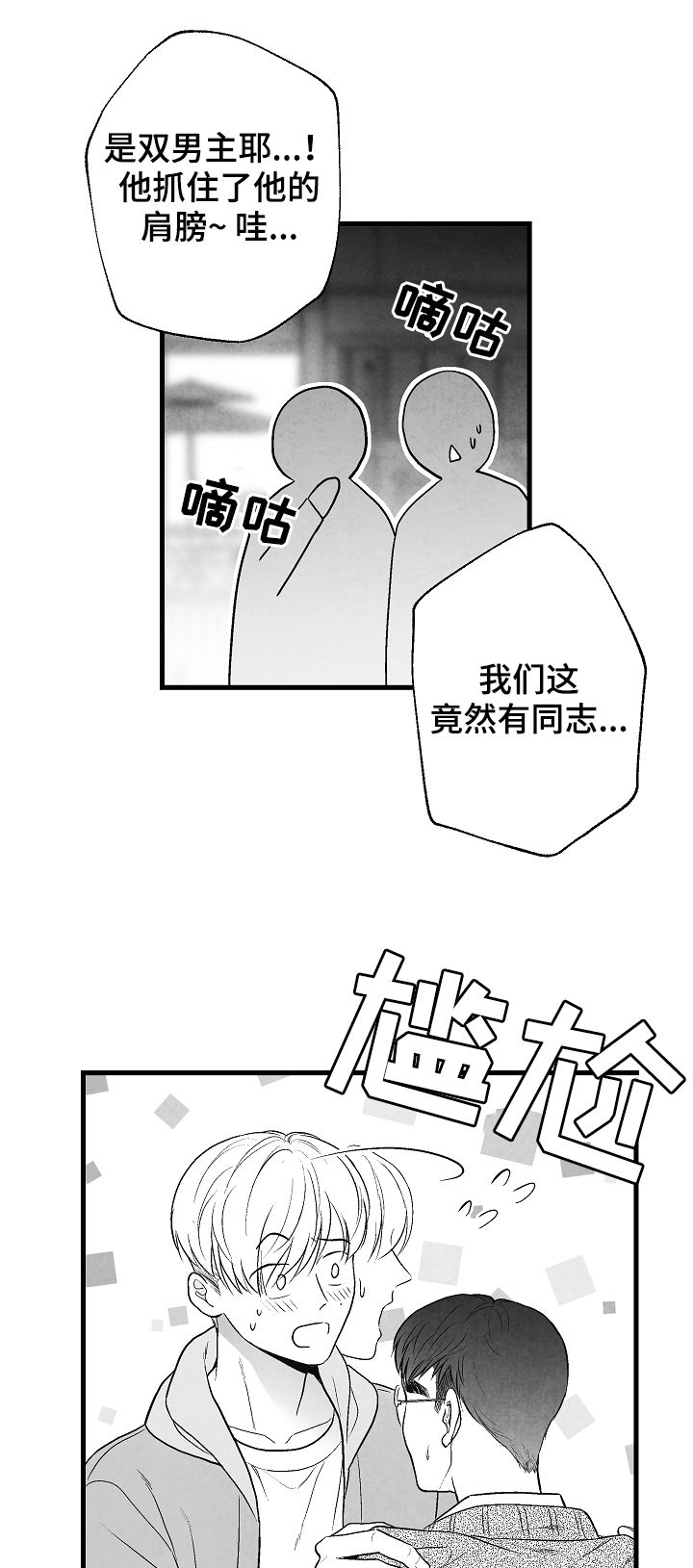 第33话16