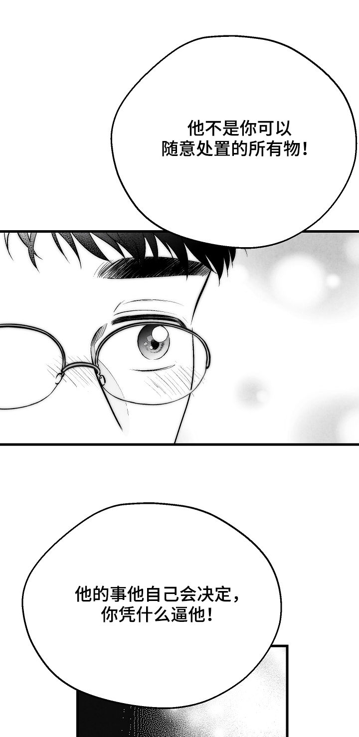 第33话2