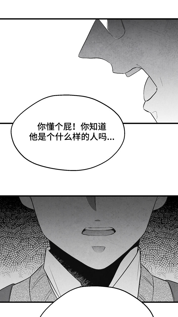 第33话4