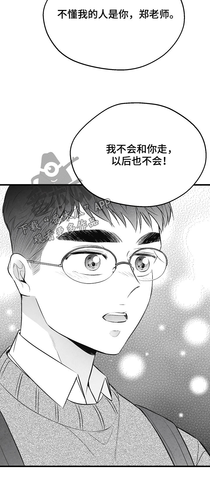 第33话5