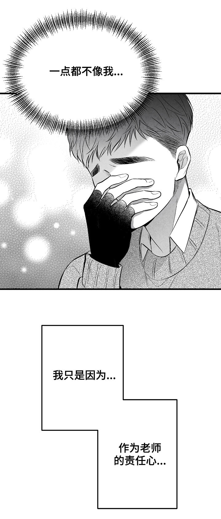 第32话3