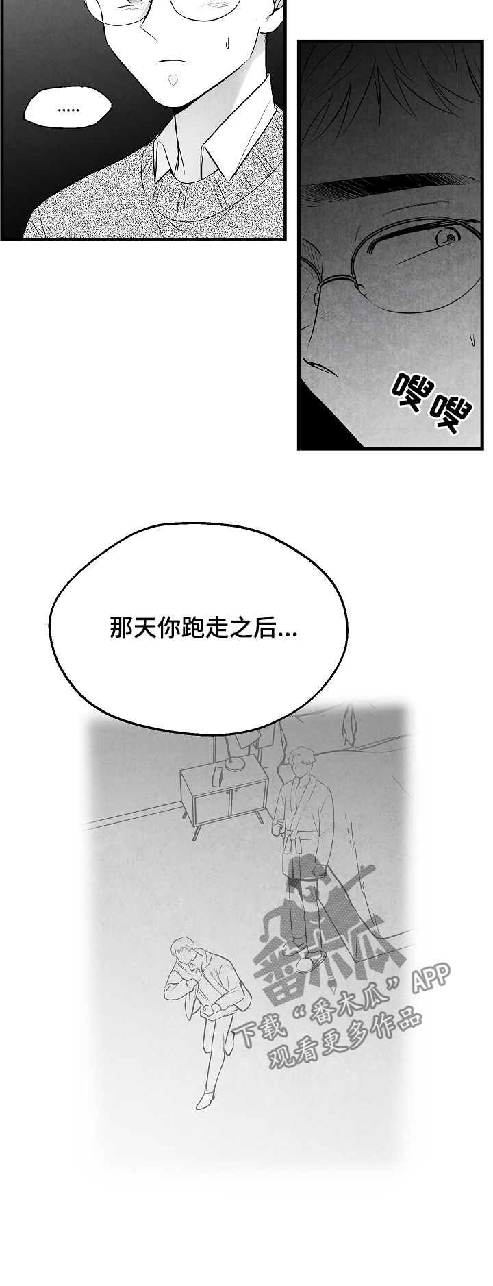 第32话7