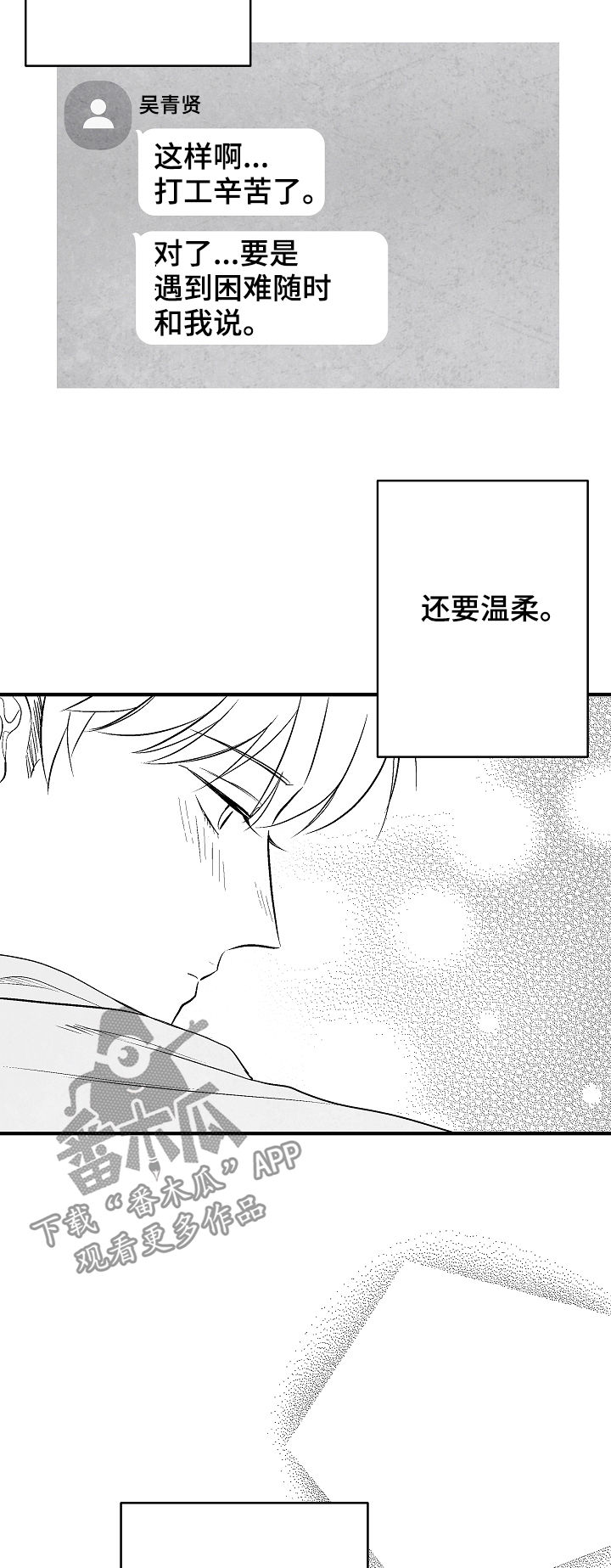 第31话2