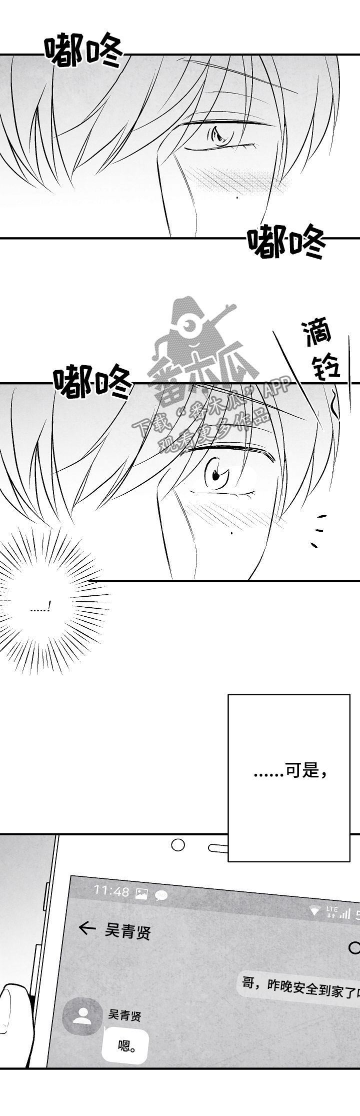 第30话10