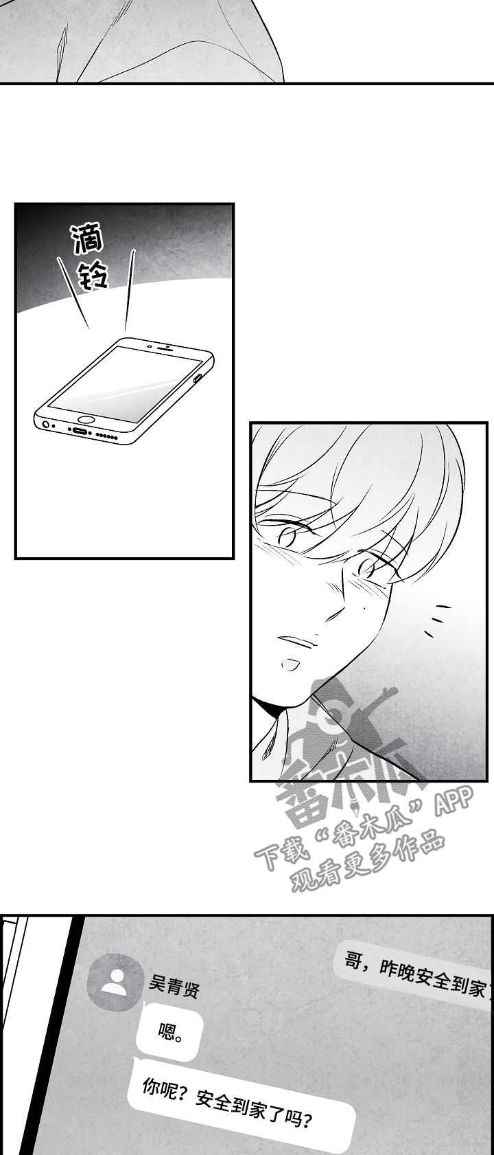 第30话12