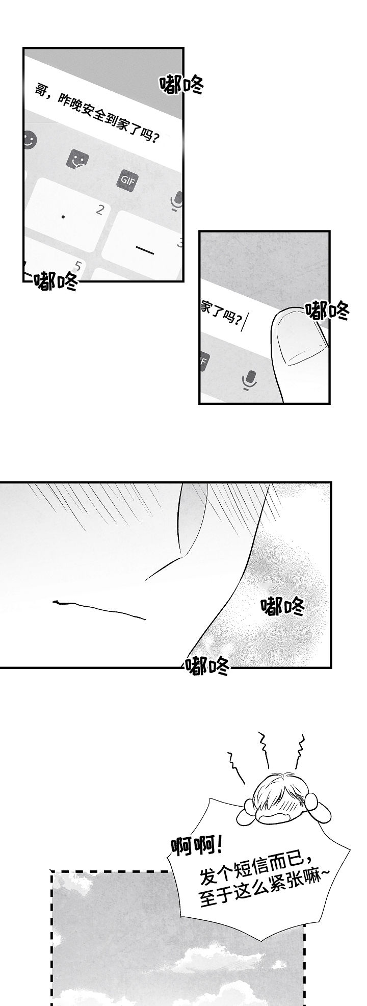 第30话4