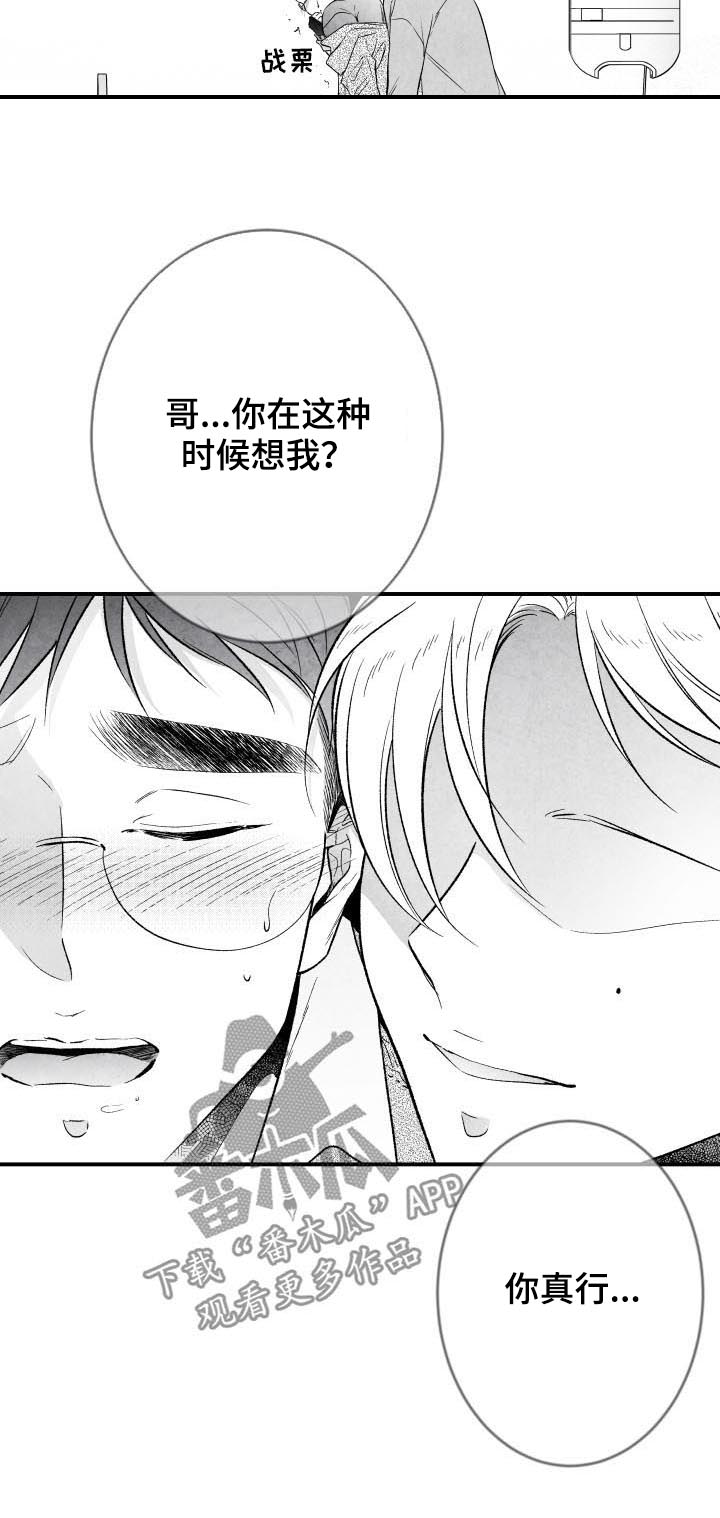 第29话10