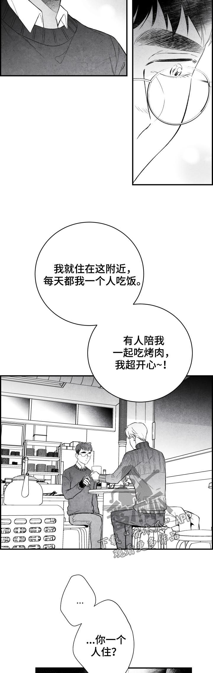 第27话2