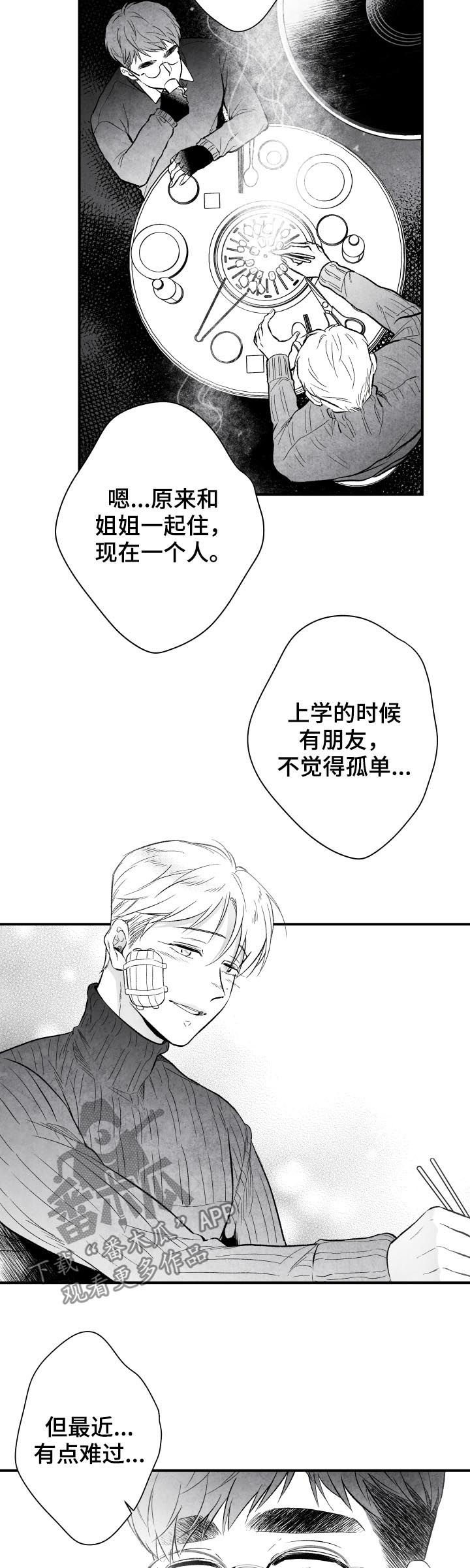 第27话3