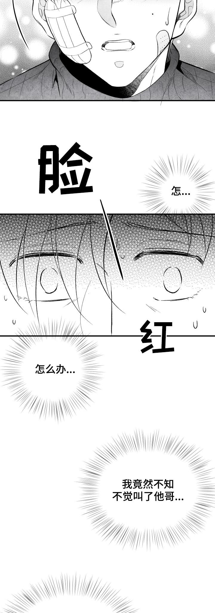 第27话6
